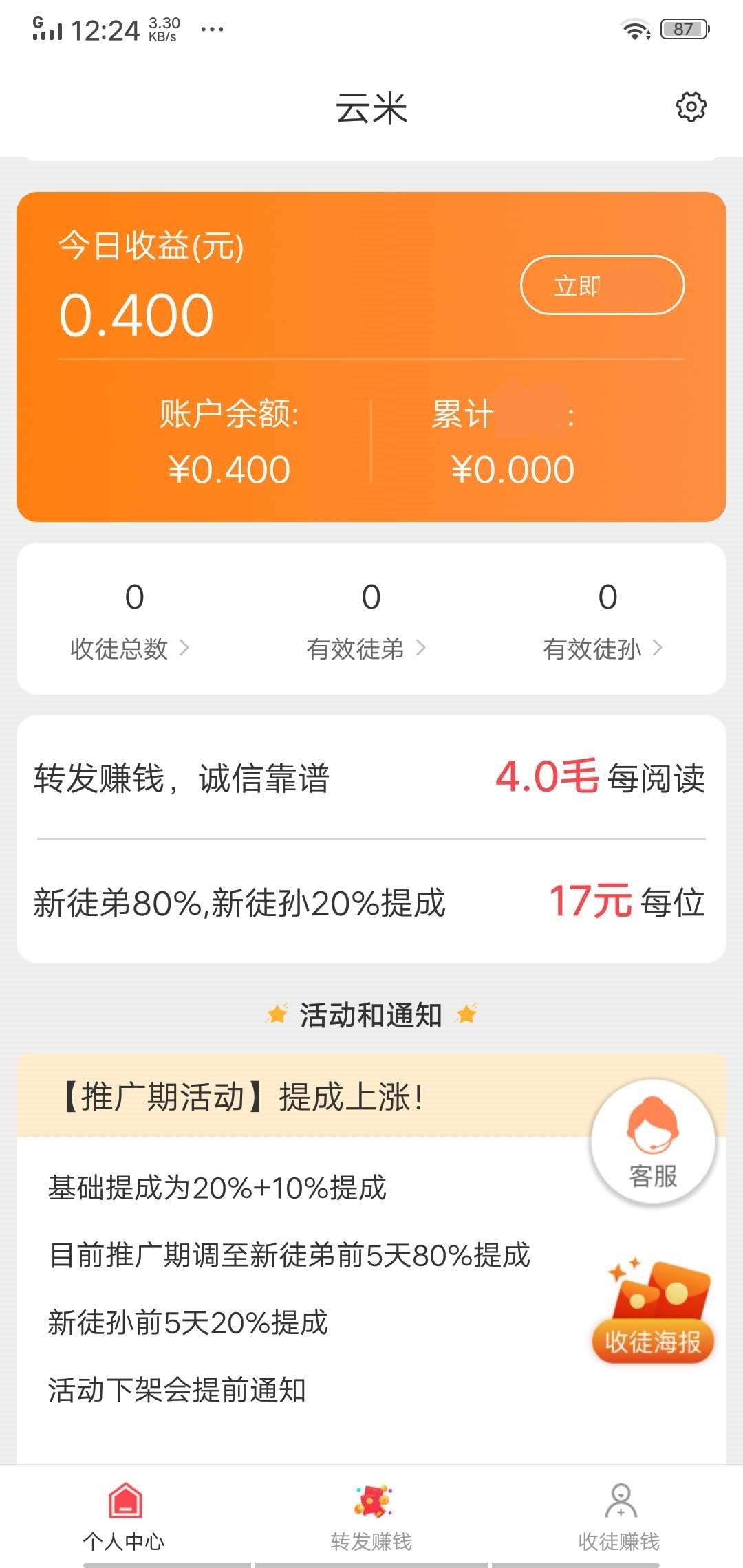 云米看点手机app