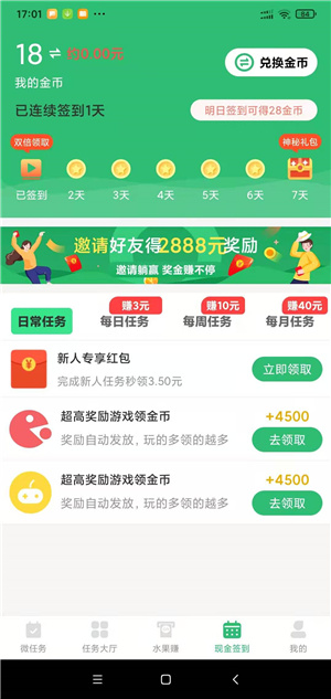 万人帮手机app