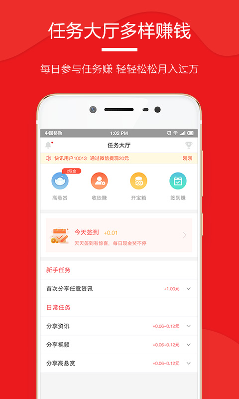 今天快讯手机app