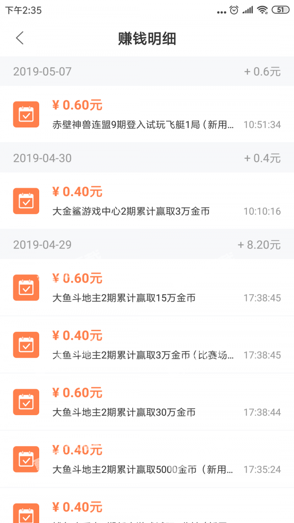 乐乐赚手机app