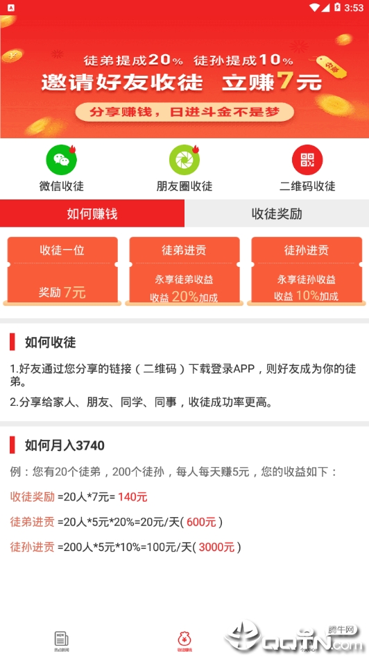 乐转手机app