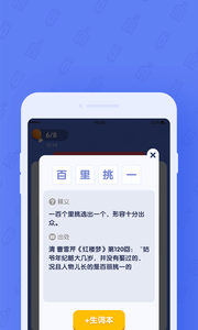 世界学霸手机app