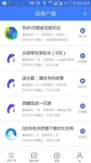 企鹅众测手机app