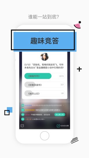 今晚八点半手机app