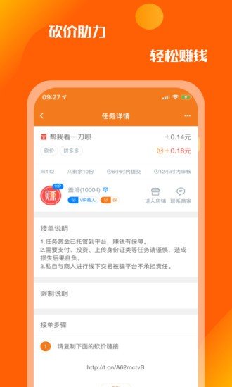 众人悬赏手机app