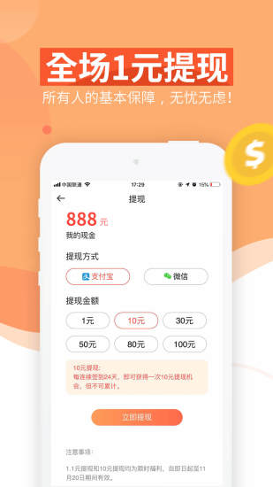 亿刻手机app