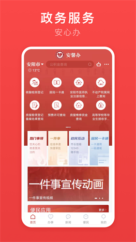 公信宝GXC手机app