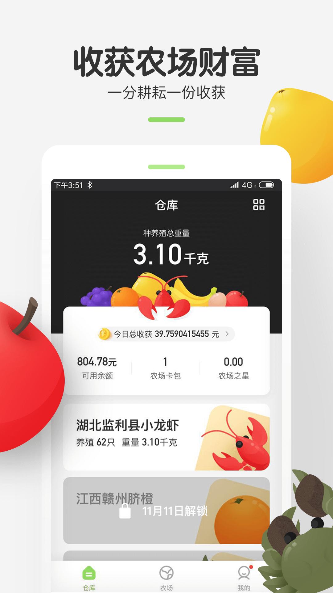 农场世界手机app