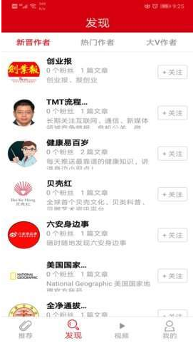 共赢资讯手机app