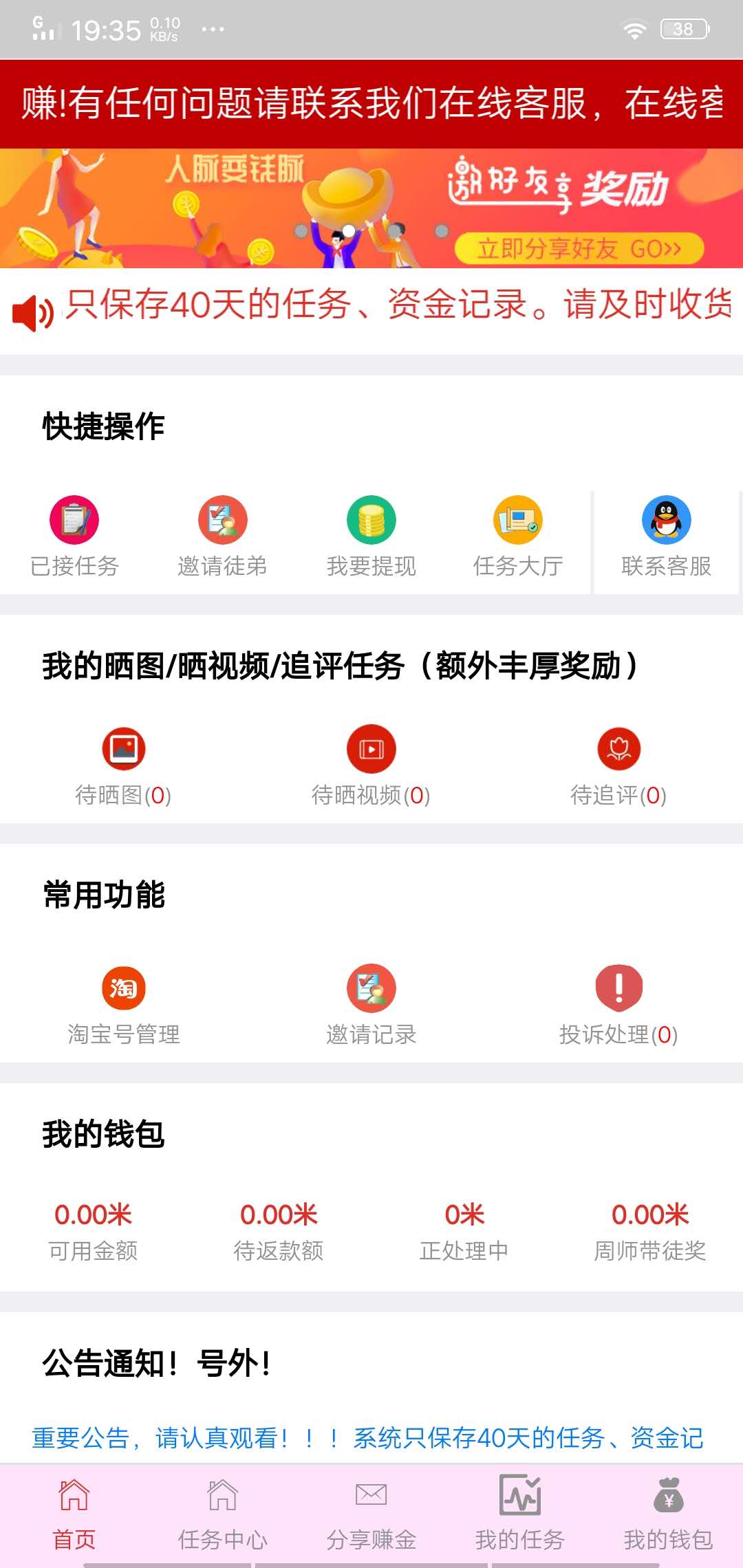 单赚手机app