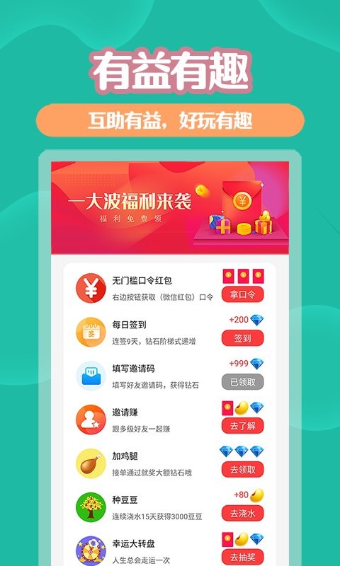 助利汇手机app