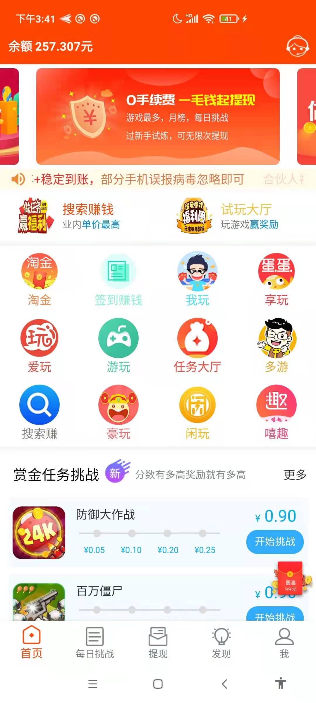 元元赚手机app