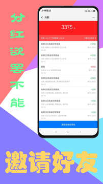 共职手机app