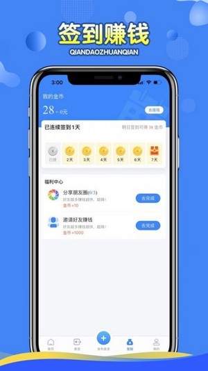 全民互助手机app