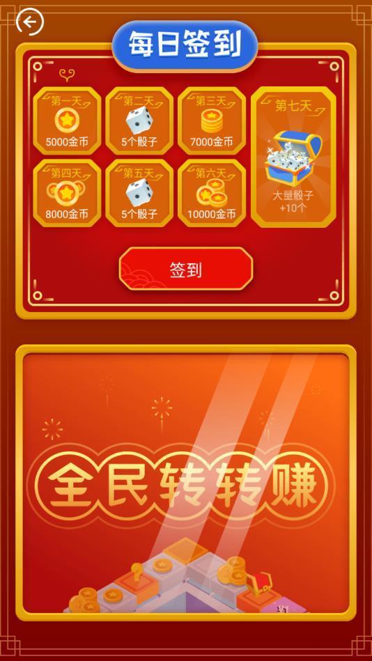 全民转手机app