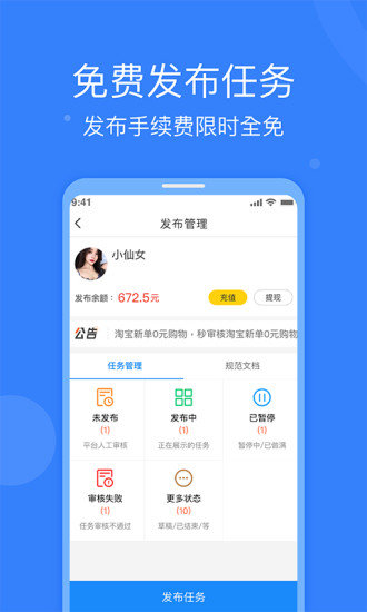 全民悬赏手机app