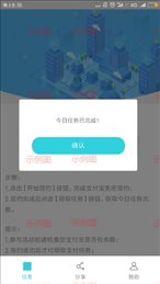 八方试客手机app