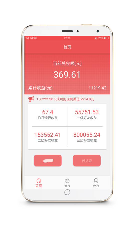 共享赚挂机手机app