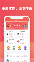 众闲帮手机app