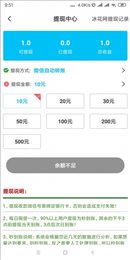冰花网手机app