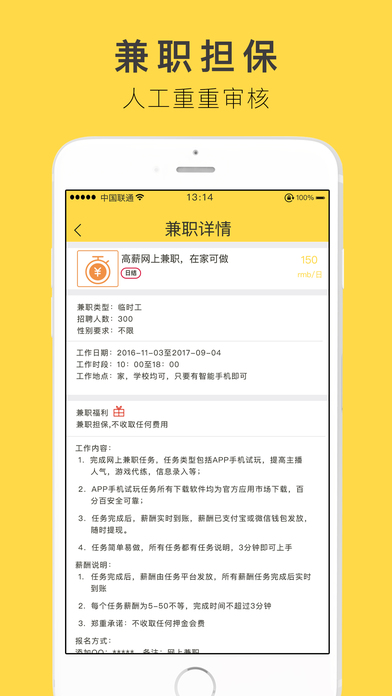 兼职赚钱手机app