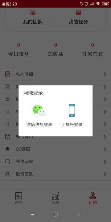 兼职宝宝手机app