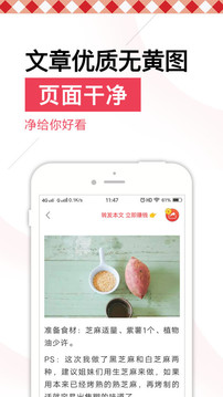 净看点手机app