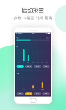免费计步宝手机app