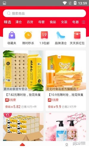 兔帮手机app