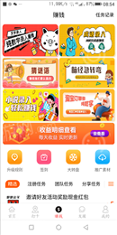 即时快讯手机app