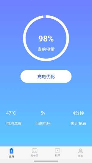 充电赚手机app