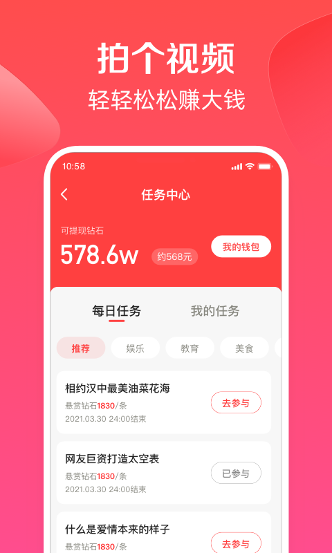 全民小视频手机app