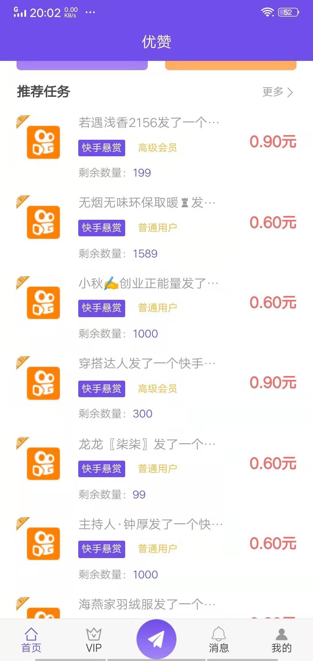 优赞手机app