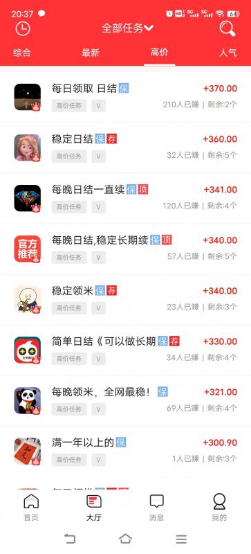 全民赚手机app