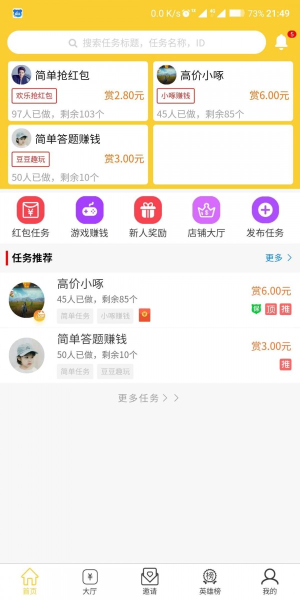 众赏兔手机app