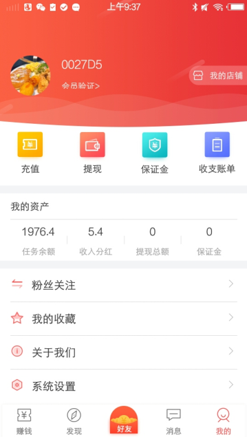 众帮互助手机app