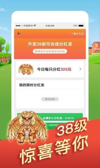 全民来养龙手机app