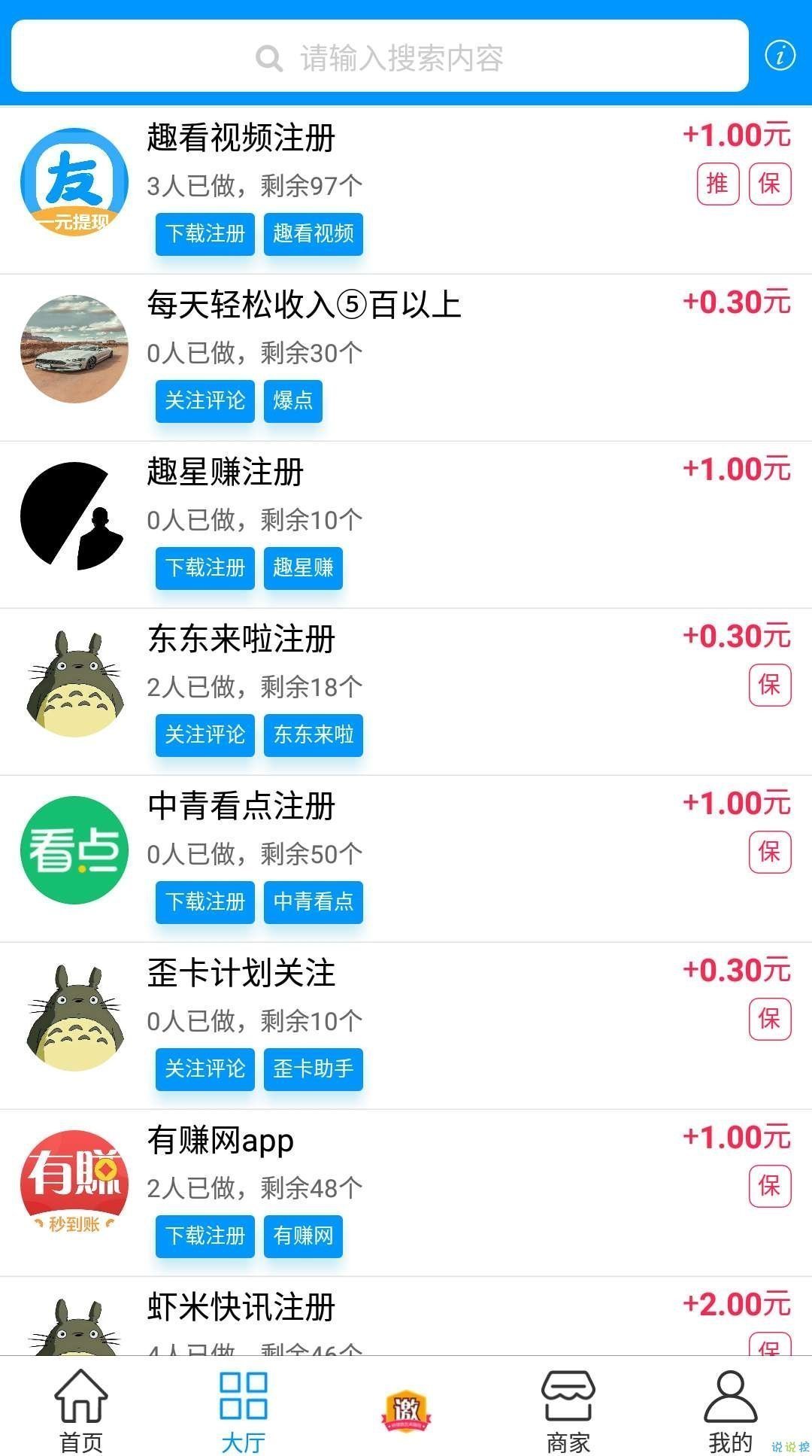 友多帮手机app