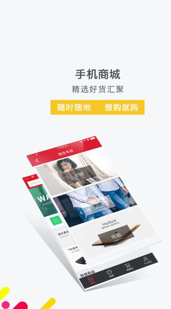 农特优品手机app