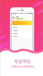 全民赞手机app