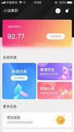 内涵红包手机app