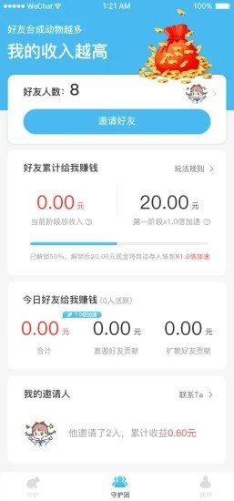 全城热益手机app