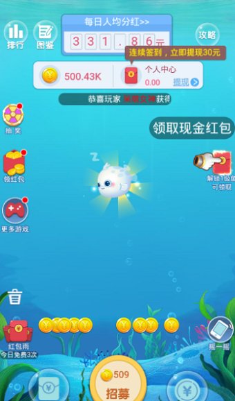 全民养鲸鱼手机app