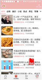 冠鼠网手机app