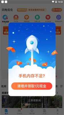 加速赚手机app