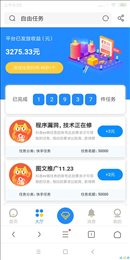 分享联盟手机app