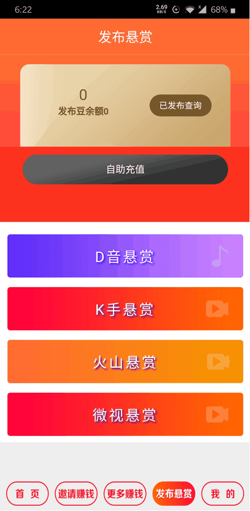 刷乐手机app