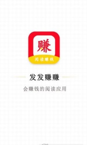 发发赚赚手机app