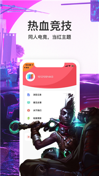 友读手机app