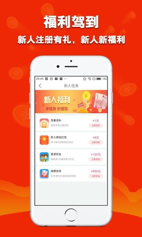 叮当赚手机app